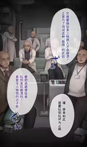 Page 412 of Dappou TS Chiryou Shigan-sha no Matsuro ~Seishin Houkai suru made Jigoku Akume Kikaikan~ | 非标准TS疗法志愿者的末路〜直至精神崩溃的地狱高潮机械奸〜 - preview thumbnail