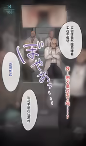 Page 419 of Dappou TS Chiryou Shigan-sha no Matsuro ~Seishin Houkai suru made Jigoku Akume Kikaikan~ | 非标准TS疗法志愿者的末路〜直至精神崩溃的地狱高潮机械奸〜 - preview thumbnail