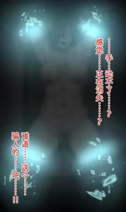 Page 430 of Dappou TS Chiryou Shigan-sha no Matsuro ~Seishin Houkai suru made Jigoku Akume Kikaikan~ | 非标准TS疗法志愿者的末路〜直至精神崩溃的地狱高潮机械奸〜 - preview thumbnail