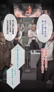 Page 437 of Dappou TS Chiryou Shigan-sha no Matsuro ~Seishin Houkai suru made Jigoku Akume Kikaikan~ | 非标准TS疗法志愿者的末路〜直至精神崩溃的地狱高潮机械奸〜 - preview thumbnail