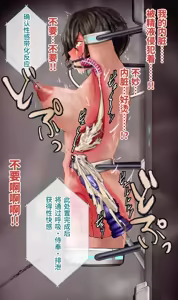 Page 465 of Dappou TS Chiryou Shigan-sha no Matsuro ~Seishin Houkai suru made Jigoku Akume Kikaikan~ | 非标准TS疗法志愿者的末路〜直至精神崩溃的地狱高潮机械奸〜 - preview thumbnail