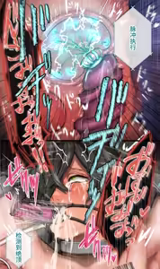 Page 484 of Dappou TS Chiryou Shigan-sha no Matsuro ~Seishin Houkai suru made Jigoku Akume Kikaikan~ | 非标准TS疗法志愿者的末路〜直至精神崩溃的地狱高潮机械奸〜 - preview thumbnail