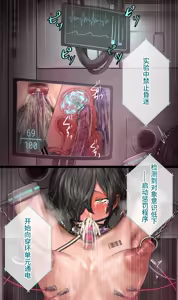 Page 489 of Dappou TS Chiryou Shigan-sha no Matsuro ~Seishin Houkai suru made Jigoku Akume Kikaikan~ | 非标准TS疗法志愿者的末路〜直至精神崩溃的地狱高潮机械奸〜 - preview thumbnail