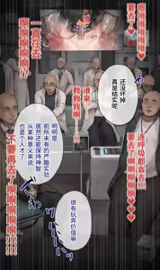 Page 494 of Dappou TS Chiryou Shigan-sha no Matsuro ~Seishin Houkai suru made Jigoku Akume Kikaikan~ | 非标准TS疗法志愿者的末路〜直至精神崩溃的地狱高潮机械奸〜 - preview thumbnail