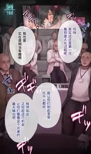 Page 515 of Dappou TS Chiryou Shigan-sha no Matsuro ~Seishin Houkai suru made Jigoku Akume Kikaikan~ | 非标准TS疗法志愿者的末路〜直至精神崩溃的地狱高潮机械奸〜 - preview thumbnail