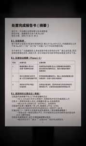 Page 539 of Dappou TS Chiryou Shigan-sha no Matsuro ~Seishin Houkai suru made Jigoku Akume Kikaikan~ | 非标准TS疗法志愿者的末路〜直至精神崩溃的地狱高潮机械奸〜 - preview thumbnail