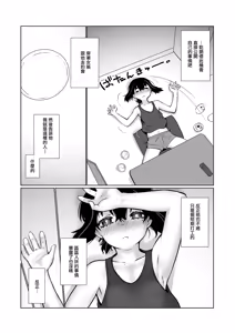 Page 51 of Owaranakatta Boku no Restart | 残韵犹未灭，素影亦重归 - preview thumbnail