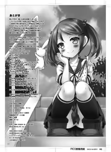 Page 9 of Kekkon suru made H wa Kinshi desu. - preview thumbnail