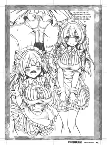 Page 2 of Petit Note. # Botugo no Rakugaki Chou 4 - preview thumbnail