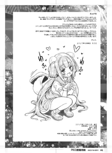 Page 17 of Petit Note. ≠ Botugo no Rakugaki Chou 3 - preview thumbnail