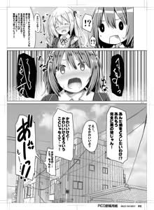 Page 22 of Zoku. Onee-chan ga Otouto no xxx na Osewa o Suru no wa Gimu nandesu. - preview thumbnail