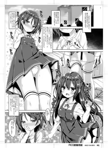 Page 8 of Zoku. Onee-chan ga Otouto no xxx na Osewa o Suru no wa Gimu nandesu. - preview thumbnail