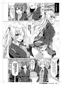 Page 5 of Onee-chan ga Otouto no xxx na Osewa o Suru no wa Gimu nandesu. - preview thumbnail