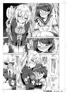 Page 8 of Onee-chan ga Otouto no xxx na Osewa o Suru no wa Gimu nandesu. - preview thumbnail