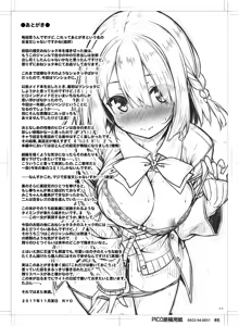 Page 24 of Onee-chan wa Gitei to Nakayoku shitai. - preview thumbnail