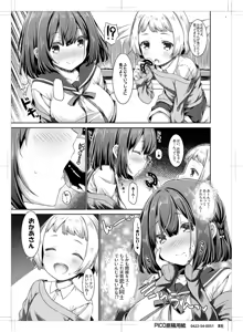 Page 6 of Otonari no Otokonoko ga Kawai sugite Gaman dekinai node Ecchi na Itazura shichaimasu - preview thumbnail