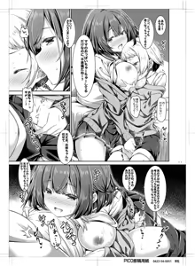 Page 10 of Otonari no Otokonoko ga Kawai sugite Gaman dekinai node Ecchi na Itazura shichaimasu - preview thumbnail