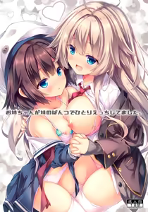 Onee-chan ga Imouto no Pants de Hitori Ecchi Shitemashita. — hentai manga cover on Fhentai