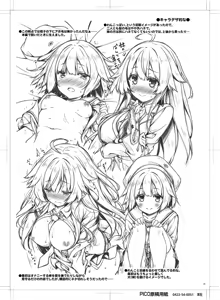 Page 20 of Onee-chan ga Imouto no Pants de Hitori Ecchi Shitemashita. - preview thumbnail