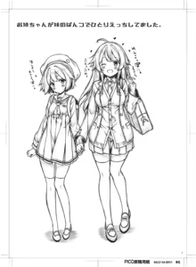 Page 2 of Onee-chan ga Imouto no Pants de Hitori Ecchi Shitemashita. - preview thumbnail