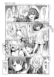 Page 23 of Onee-chan ga Imouto no Pants de Hitori Ecchi Shitemashita. - preview thumbnail