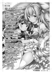 Page 24 of Ohime-sama wa Chiisai Onnanoko ga Suki. - preview thumbnail
