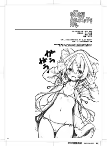 Page 25 of Ohime-sama wa Chiisai Onnanoko ga Suki. - preview thumbnail