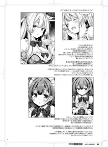 Page 3 of Ohime-sama wa Chiisai Onnanoko ga Suki. - preview thumbnail