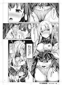 Page 11 of "Boku" wa Ojou-sama no Aigan Maid - preview thumbnail