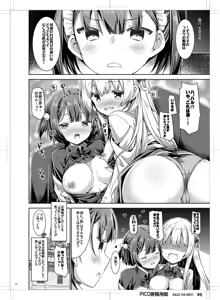 Page 21 of "Boku" wa Ojou-sama no Aigan Maid - preview thumbnail