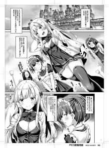 Page 4 of "Boku" wa Ojou-sama no Aigan Maid - preview thumbnail