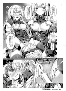 Page 8 of "Boku" wa Ojou-sama no Aigan Maid - preview thumbnail