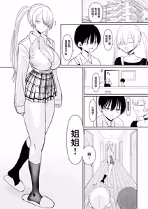 Page 5 of FREE RIMJOBS 3 - preview thumbnail