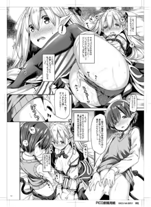 Page 11 of Maou-sama o Taosu no ni Yuusha mo Seiken mo Irimasen. - preview thumbnail