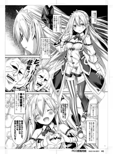 Page 4 of Maou-sama o Taosu no ni Yuusha mo Seiken mo Irimasen. - preview thumbnail