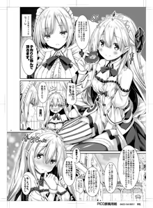 Page 5 of Maou-sama o Taosu no ni Yuusha mo Seiken mo Irimasen. - preview thumbnail