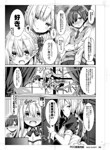 Page 8 of Maou-sama o Taosu no ni Yuusha mo Seiken mo Irimasen. - preview thumbnail
