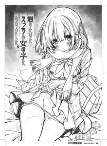 Page 2 of Kimi no Tame ni Ecchi na Onnanoko ni Narimashita. - preview thumbnail