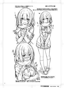 Page 23 of Kimi no Tame ni Ecchi na Onnanoko ni Narimashita. - preview thumbnail