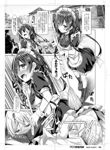 Page 4 of Kono Maid-san wa Otokonoko o Dame ni Shimasu. - preview thumbnail