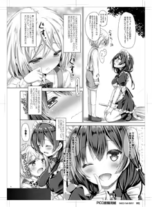 Page 5 of Kono Maid-san wa Otokonoko o Dame ni Shimasu. - preview thumbnail