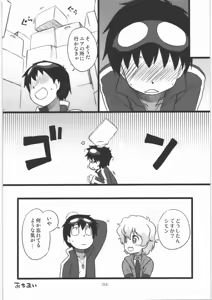 Page 53 of Nia Ero  ~Nia-chan no Ecchi na Hon~ - preview thumbnail