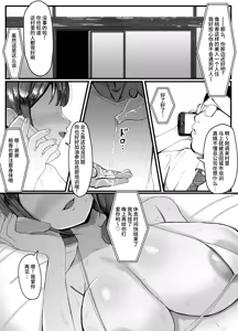 Page 2 of Nagasareyasui Hitozuma (32) ga Inshuu Mura de Miko ni Matsuriagerare Chinpo Ochi Suru Hanashi 2 - preview thumbnail