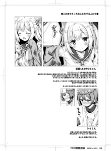 Page 3 of Houkago Shoujo to Shounen Enkou - preview thumbnail