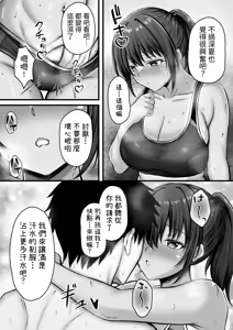 Page 26 of Natsu Kobi no Shitsudo - Natsuyasumi wa Hiyake Kanojo to Asedaku Ecchi Sanmai - - preview thumbnail