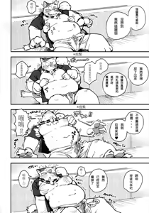 Page 10 of "Oishii" Toyoku Iu Hito wa Chikubi de Kanji Yasuitte Honto?! - preview thumbnail