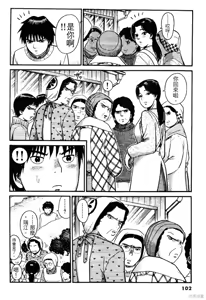 Page 102 of Initiation 1 | 花园的旋转木马 1：黑暗的另一边/花園的旋轉木馬 1: 黑暗的另一邊 - preview thumbnail