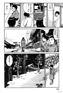 Page 106 of Initiation 1 | 花园的旋转木马 1：黑暗的另一边/花園的旋轉木馬 1: 黑暗的另一邊 - preview thumbnail