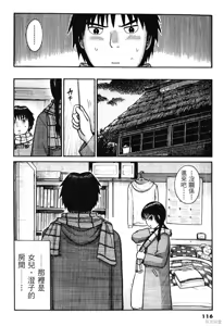 Page 116 of Initiation 1 | 花园的旋转木马 1：黑暗的另一边/花園的旋轉木馬 1: 黑暗的另一邊 - preview thumbnail