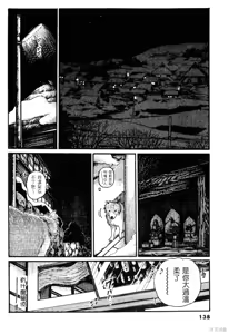 Page 138 of Initiation 1 | 花园的旋转木马 1：黑暗的另一边/花園的旋轉木馬 1: 黑暗的另一邊 - preview thumbnail